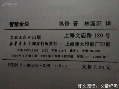 《智慧金块》经典语句