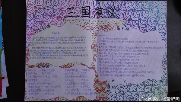 《三国演义》好看吗？经典观后感10篇