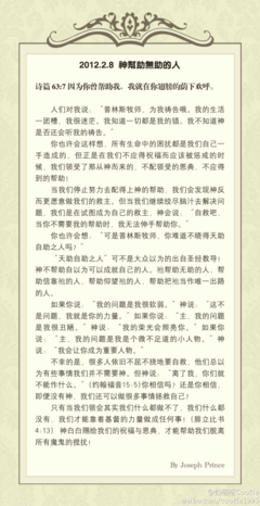 【每日灵修】撒种的比喻：种子撒在好土里