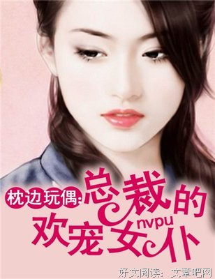 一夜缠绵欢宠后，醒后他说得第一个字就是“滚。”