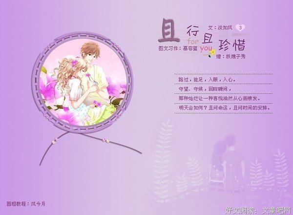 《不离不弃，且行且珍惜》的读后感10篇