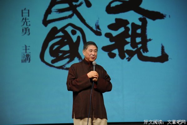 白先勇还乡