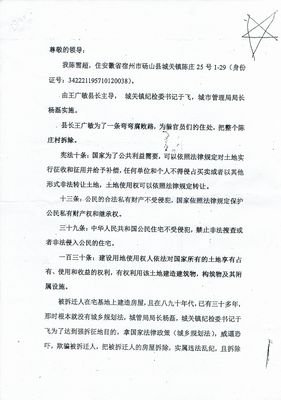安徽女教师遭暴打住院：“家长暴力”何时休？