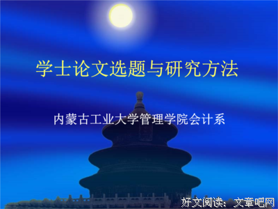 有关盖茨基尔的美句摘抄