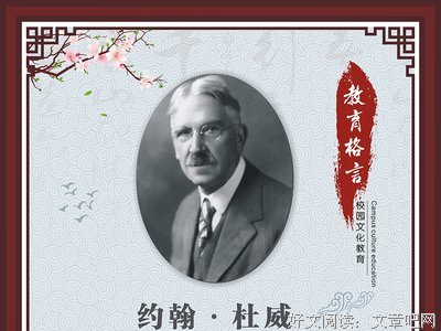 关于约翰·巴勒斯的格言