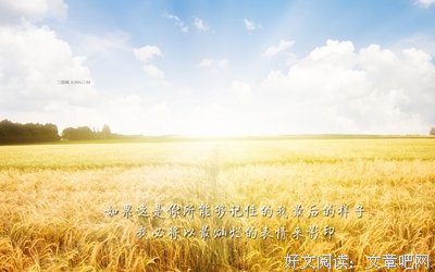 关于恳切的格言