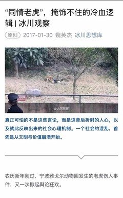 混社会法则：你不欺我，我不犯你，你若害我，我定不放过你