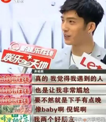 井柏然倪妮分手：我们为什么不在一起了？