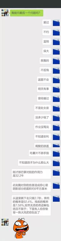 我能问你几个扎心的问题吗？