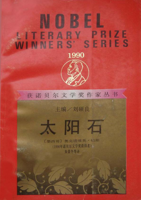 奥克塔维奥的句子