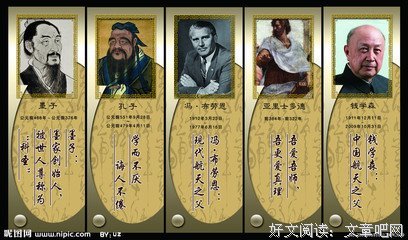 墨子都名言名句