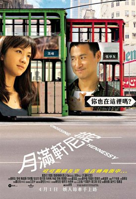 《月满轩尼诗》观后感10篇
