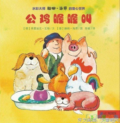 《红鼻子老师》影评10篇