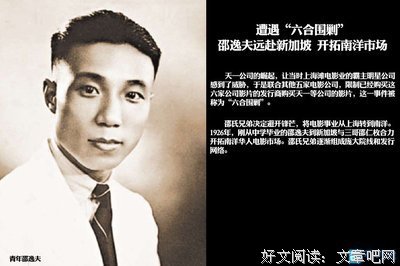 百年传奇邵逸夫读后感10篇