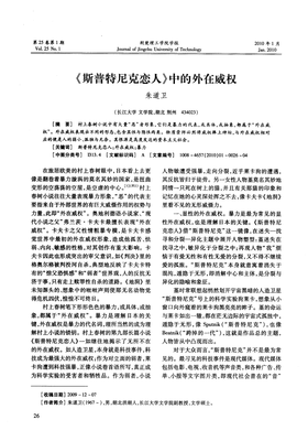 斯普特尼克恋人的读后感10篇