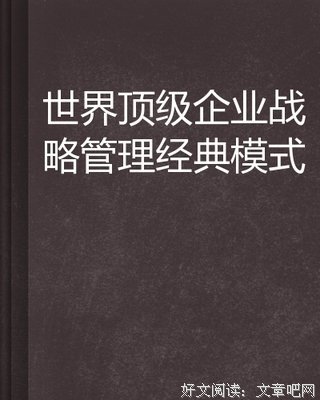 《微管理》经典读后感10篇