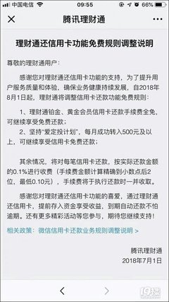 周知！微信这项功能要收钱了