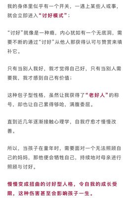 只有一个人，值得你一辈子去讨好