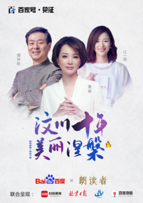 朗诵：我欣赏能够把痛苦也变得美丽的人