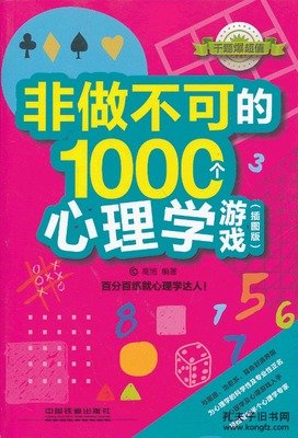 读书：不是非做不可的事情，而是想要去做的事情。