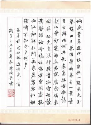 15条关于张孝祥的经典语句