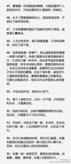 关于于林的唯美语录