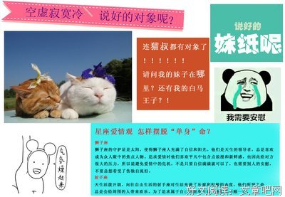 单身越久越难脱单的星座，有你吗？