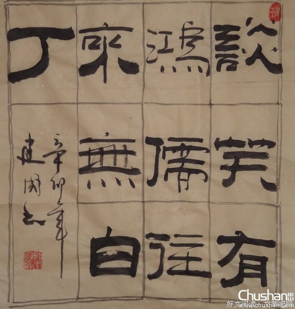 关于斗方的语句