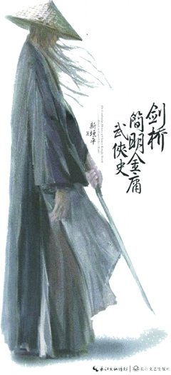 最全的古龙经典句子
