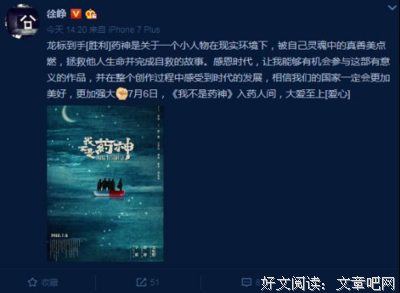 论影评视丨病不起，活不起（《我不是药神》观后感）