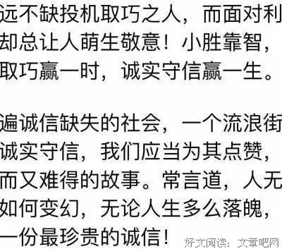 她把一张没有密码的60万信用卡给了乞丐，等了很久却不见乞丐回来
