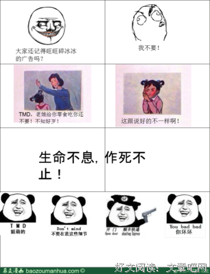 关于生命不息名言名句