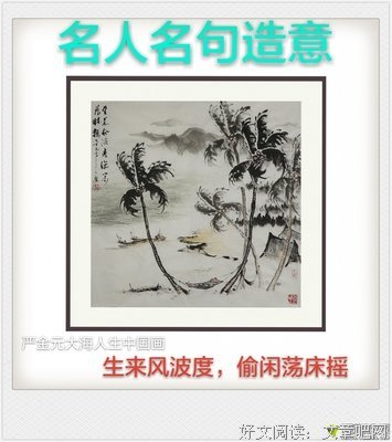 成大海的名人名言