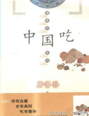 关于唐鲁孙的唯美语录