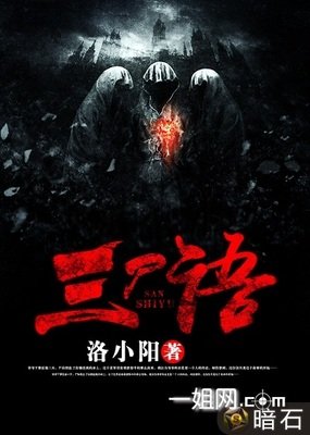 《三尸语》番外38 纸人无脸