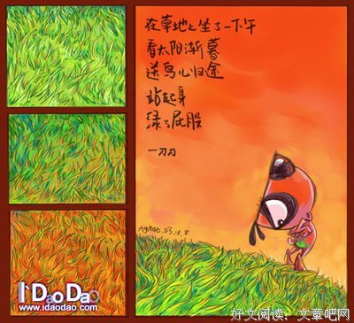 田反精彩语录