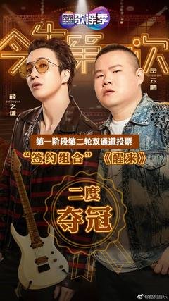 好久不见，薛之谦。
