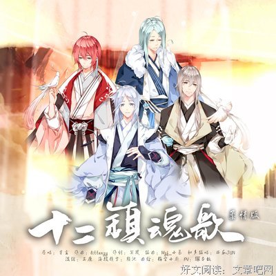《镇魂歌》读后感10篇