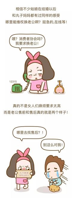 老婆写的：老公退货申请书。太有才了！