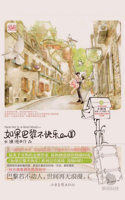 关于白槿湖的语句