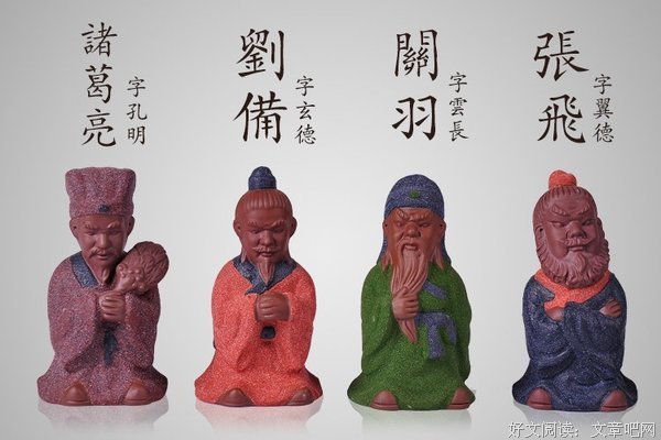 刘备的句子