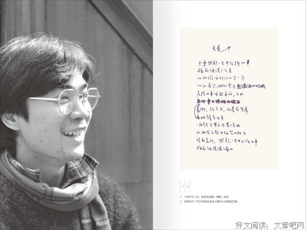 关于张枣的座右铭