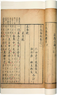 描写吕氏的经典句子