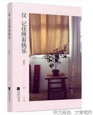 林特特经典名句