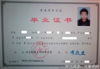 专科和本科，区别不仅一个字的差距