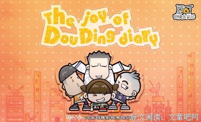 《西游日记》经典语录