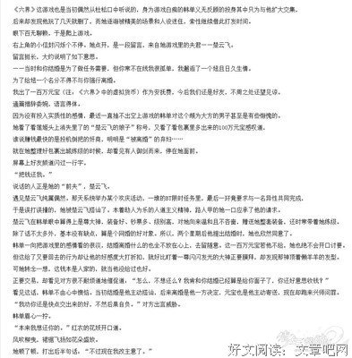 《花妖新娘》小说书摘