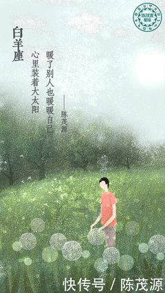 写给白羊座的7句话。