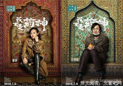 我不是药神：活着有时是比死更难的事