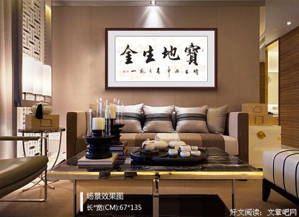 关于风水宝地的语句